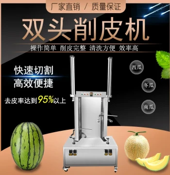 Commercial Automatic Electric Melon Peeler - For Winter Melon, Watermelon, Cantaloupe, and More