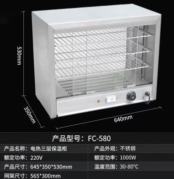 Jieyi Commercial Square Three-Tier Food Warmer Cabinet FY-580, Display Case for Bakeries and Cake Shops