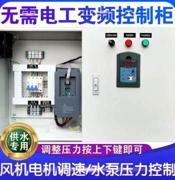 Three-Phase Variable Frequency Control Cabinet for Fans, Motors, and Pumps - Energy-Saving Constant Pressure System