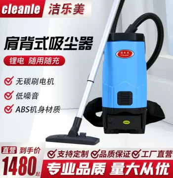 Hotel Lithium-Ion Backpack Vacuum Cleaner - Jielemei Cordless Commercial Backpack Vac for Hotels and Resorts
