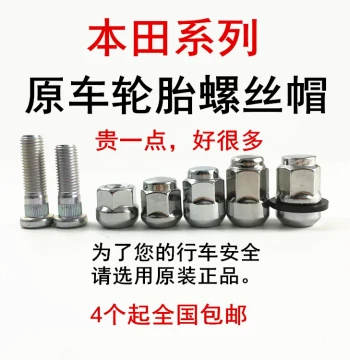Wheel Hub Lug Nut Caps and Bolts for Accord, Civic, XRV, Lingpai, Fit, Odyssey, City, CRV