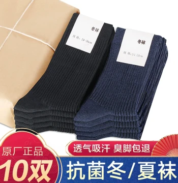Men's Military Fan Socks, Summer and Autumn/Winter Wear, Wear-Resistant Sweat-Absorbing Standard Mid-Calf Black Training and Sports Socks in Navy Blue