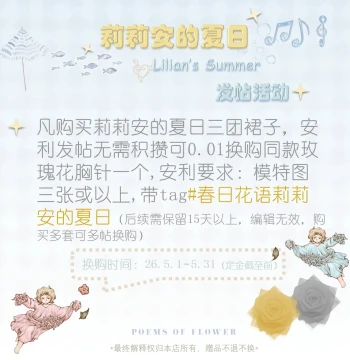 (Group 3 Slow Group Small Items Deposit) Lilian Summer Belt Brooch Spring Flower Language Lolita