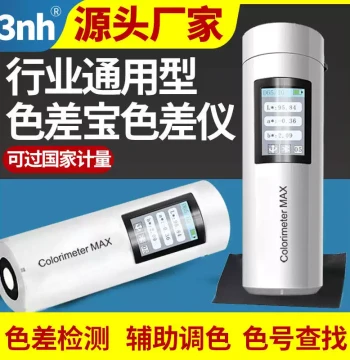 3nh Color Meter for Paint, Textile, Leather, and Tile Grout, Color Difference Analyzer for Automotive Paint