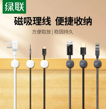 UGREEN Magnetic Cable Organizer Desktop Adhesive Cable Management Gadget Phone Charging Clip Fixer 3-Pack