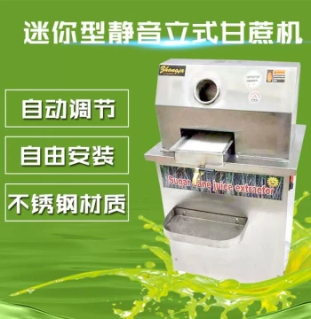 Factory Direct Electric Sugarcane Juicer, Vertical Plug-In Stainless Steel Juicer with Copper Motor