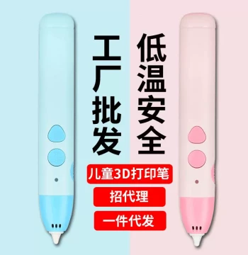 Factory 3D Printing Pen - Low Temperature Kids' 3D Drawing Pen Set