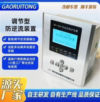 Photovoltaic Anti-Reverse Current Communication Inverter - Protection Device with 5-Year Warranty