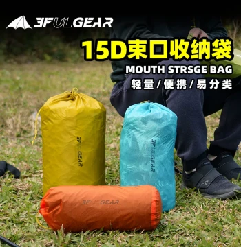 Sanfengchu Lightweight Travel Storage Bag - 15D Silicone-Coated Drawstring Organizer