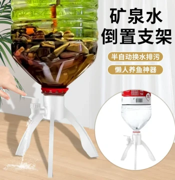 Mineral Water Inverted Stand for Fish Tank Water Changes, Simple Home Drinking Triangular Bracket for DIY Aquarium Water Circulation