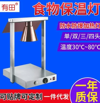 Buffet Table Food Warmer Lamp - Heating Light for Restaurants, Cafeterias, and Catering Equipment