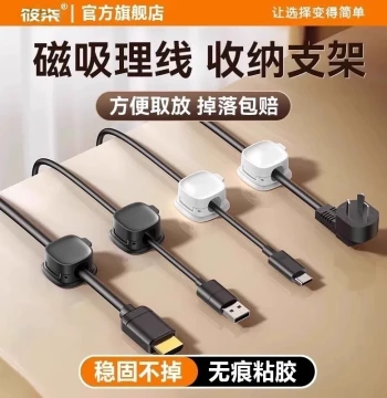 Xiaoqi Magnetic Cable Organizer Clips for Desktop Data Cables, Phone Chargers, and Headphones (No-Trace Adhesive)