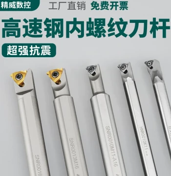 CNC Internal Thread Tool Holder Turning Tool Holder Vibration-Resistant SNR0020R16 Small Hole HSS Internal Bore Thread Tool Holder