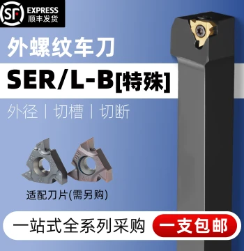 External Thread CNC Tool Holder SER2020K16-B/2525M16-B - Outer Diameter Threading Tool
