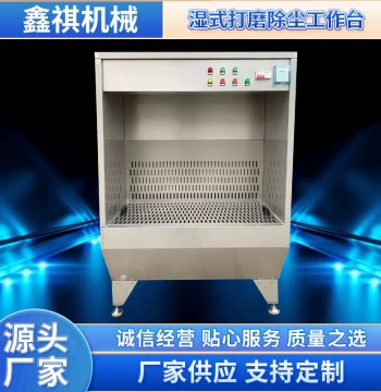 Wet Polishing Grinding Dust Collection Table Vacuum Station Water Circulation Dust Removal Cabinet Water Film Explosion-Proof Grinding Dust Workstation