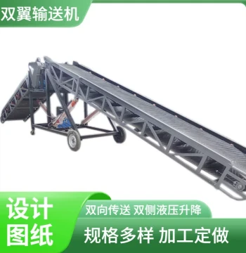 Dual-Conveyor Dual-Lift Loading Machine, Container Unloader, Hydraulic Dock Conveyor for Loading and Unloading