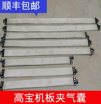 KBA Printing Press Parts: Plate Clamp Air Bladder, Air Belt for KBA 72, 75, 104, 142, 162