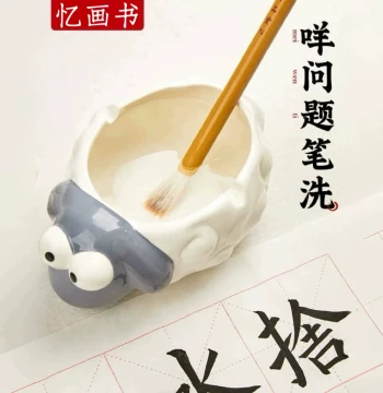 Yihua Calligraphy Ceramic Brush Washer - Ru Kiln Ink Stone, Water Pot, and Ink Tray for Chinese Painting and Calligraphy