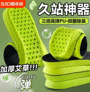 'Stepping on Poop' Feeling Insoles for Men and Women, Sports Air Cushion with Shock Absorption, Sweat-Absorbing, Odor-Proof, Breathable Height Increase, Mugwort Arch Support for Pain Relief