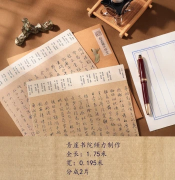 Zhao Mengfu Running Script Thousand Character Classic Written for Yuan Jue Hard Pen Copybook for Students and Adults Calligraphy Tracing Book
