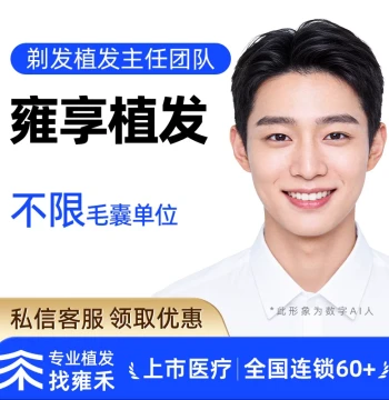 Yonghe Hair Transplant [Director Yongxiang] Shaved Hair Transplant - Premium Custom Service with Unlimited Graft Count and Coverage Area