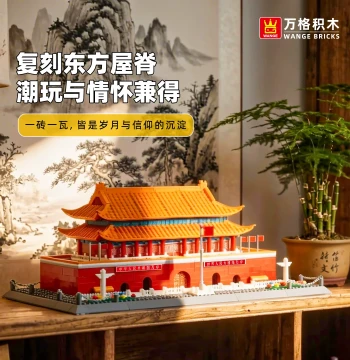 Wange Beijing Tiananmen Landmark Architecture Model - Small Particle Assembly Building Blocks Toy Gift