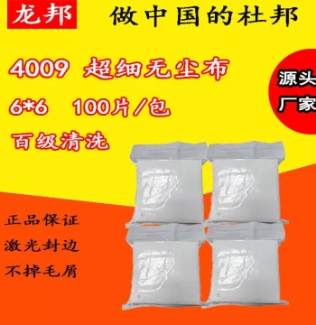 Class 100 Cleanroom 6-Inch Ultra-Fine Lint-Free Cloth 4008 - For Optical Lens Cleaning