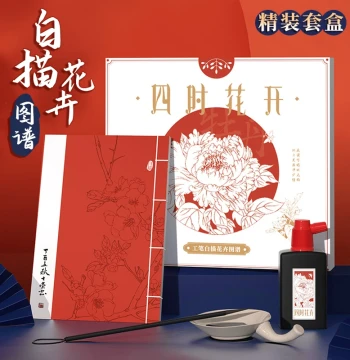 Shi Gongbi Line Drawing Flower Atlas Gift Box: Fine Brush Painting Drafts, Light Print Tracing Book for Stress Relief