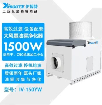 Industrial Electrostatic Oil Mist Purifier - CNC Machining Center Oil Mist Collector from Original Manufacturer