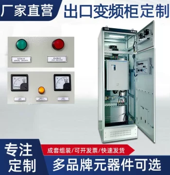 Heavy-Duty Roots Blower VFD Cabinet 90kW for Wastewater Treatment