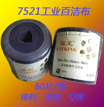 Maowang Industrial Scouring Pad Line Sand for Rust Removal Deburring Grinding Sandpaper Polishing Cloth 7521 Purple Scouring Pad