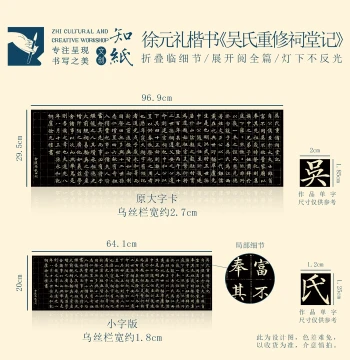 Foldable Calligraphy Copybook Featuring Xu Yuanli's Kaishu 'Record of Wu Family Ancestral Hall Restoration', Shen Du's 'Qianyi Studio Inscription', and Zhang Jizhi's Works