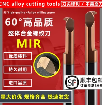 Solid Tungsten Carbide Alloy Small Internal Thread Tool MIR4/5/6, A60/A55 Small Thread Reverse Cutting Small Diameter Turning Tool Holder