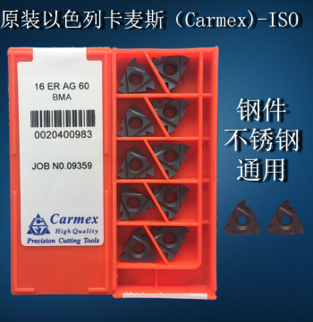 Camus Thread Insert Blades 16ER 1.5ISO/2.0ISO/3.0ISO/AG60/AG55 BMA/BMS