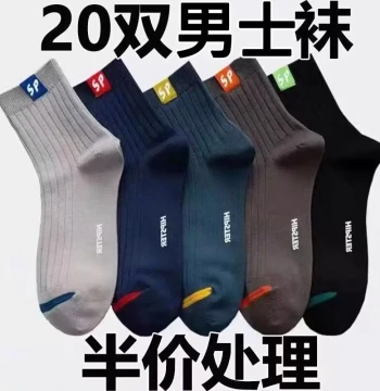 [20 Pairs] Men's Fashion Versatile Mid-Calf Socks, Thickened Warm Winter Long Socks for Business and Sports