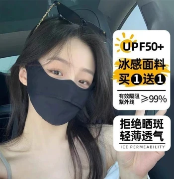 Summer Sun Protection Face Mask - Breathable Ice Silk Full-Face Cover with Adjustable Fit for Adults