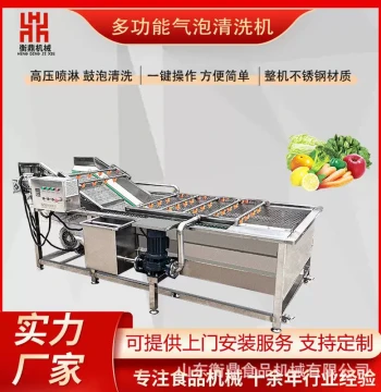 Fruit and Vegetable Bubble Washing Machine - Automatic Large Commercial Continuous Chili Washer