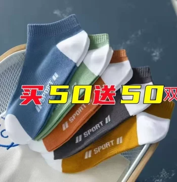 100 Pairs Men's No-Show Socks - Breathable, Sweat-Wicking, Odor-Resistant Invisible Boat Socks, Summer Thin Korean Style