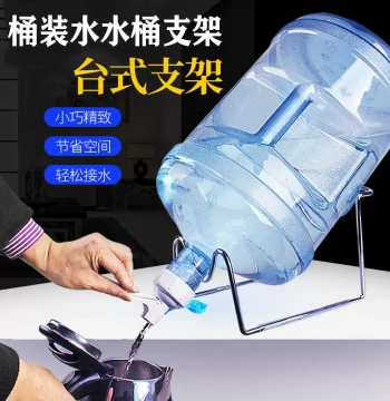 Stainless Steel Water Bucket Stand, Simple Household Outdoor Inverted Rack for Mineral and Purified Water Containers