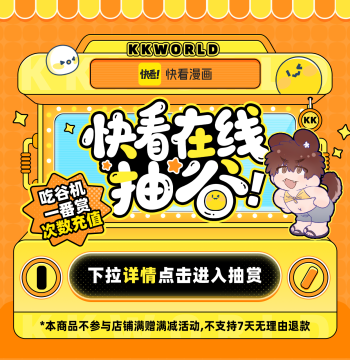[Kuaikan Manhua] Ichiban Kuji Merchandise Gachapon Blind Box Lucky Bag Credit Recharge: Fallen Mermaid Puppy