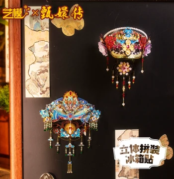 Yimo x Zhenhuan Chuan 3D Metal Fridge Magnet Puzzle - DIY Gift