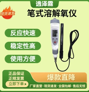 YZL-DO70A Pen-Type Portable Dissolved Oxygen Meter for Aquaculture and Fish Ponds, Polarographic DO Tester