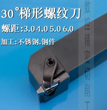 CNC External Thread Tool Holder - 30° Trapezoidal Vertical Mount 27VERt Type Thread Turning Insert