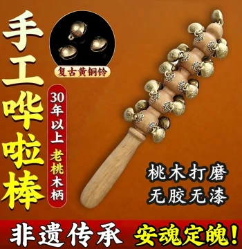 Intangible Cultural Heritage Handmade Brass Rattle Stick, Peach Wood and Pellet Drum, Pure Sheepskin, Vintage Old-Style Bell, Baby Safe for Chewing
