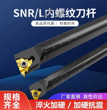 CNC Internal Thread Turning Tool Holder SNR0025S16 - Large Pitch Threading Insert Holder
