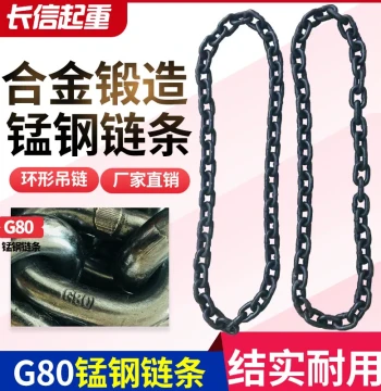 Round Lifting Chain National Standard G80 Manganese Steel Lifting Chain Rigging Hoist Chain Manual Chain Block Lifting Chain