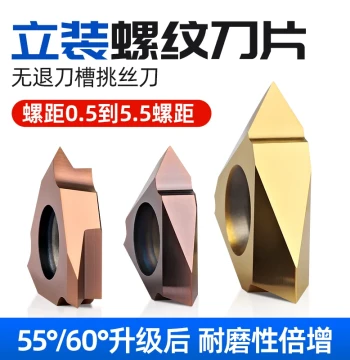 Vertical Mount CNC External Thread Alloy Insert Threading Cutter Head Metric 60-Degree Thread Knife Universal Tungsten Carbide Machine Clamp Turning Tool