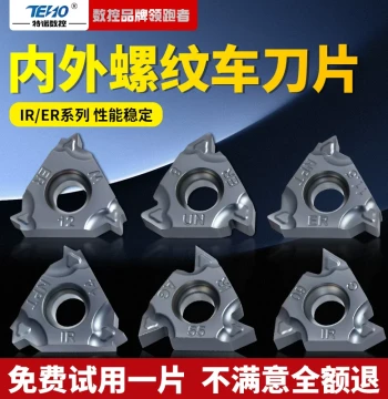 60° Internal Thread Blade, 16ER External Thread, Imperial 55° Stainless Steel Part, 11IR CNC Lathe Tool Head