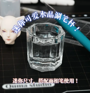[Amber River] Mini Crystal Brush Rinse Cup for Detail Brushes - Please Check Dimensions!! Very Small!!
