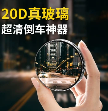Car Rearview Mirror Blind Spot Assistant - Ultra-Clear Suction Cup Wide-Angle Reflective Mirror